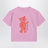 Softpaw Monster short-sleeved T-shirt in pink cotton